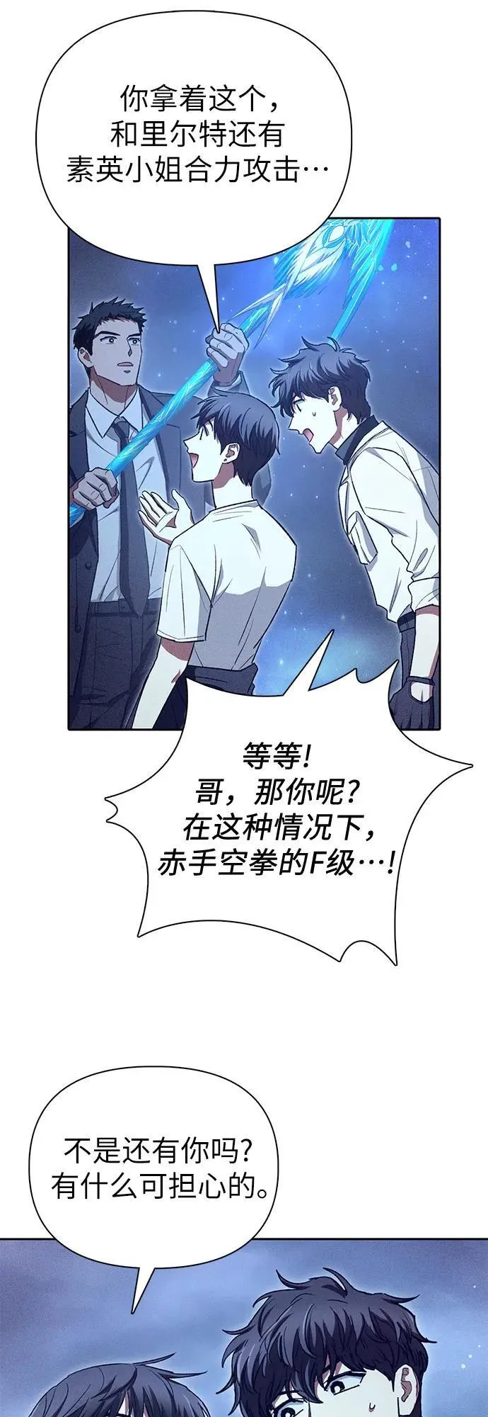 [第147话] 龙骑士(2)47