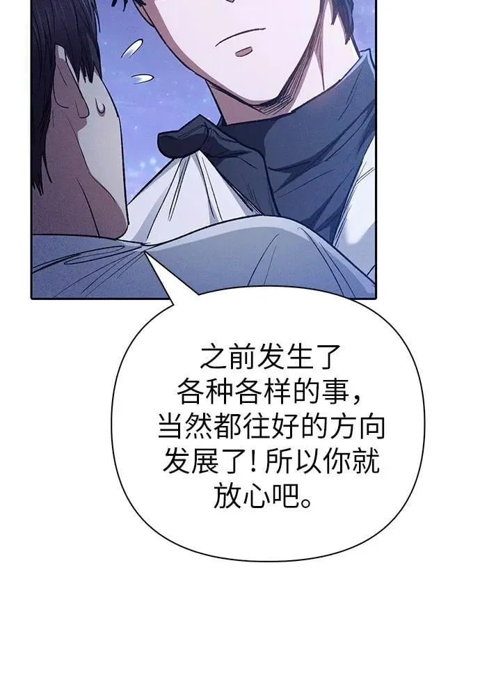 [第144话] 蓝雾(2)53