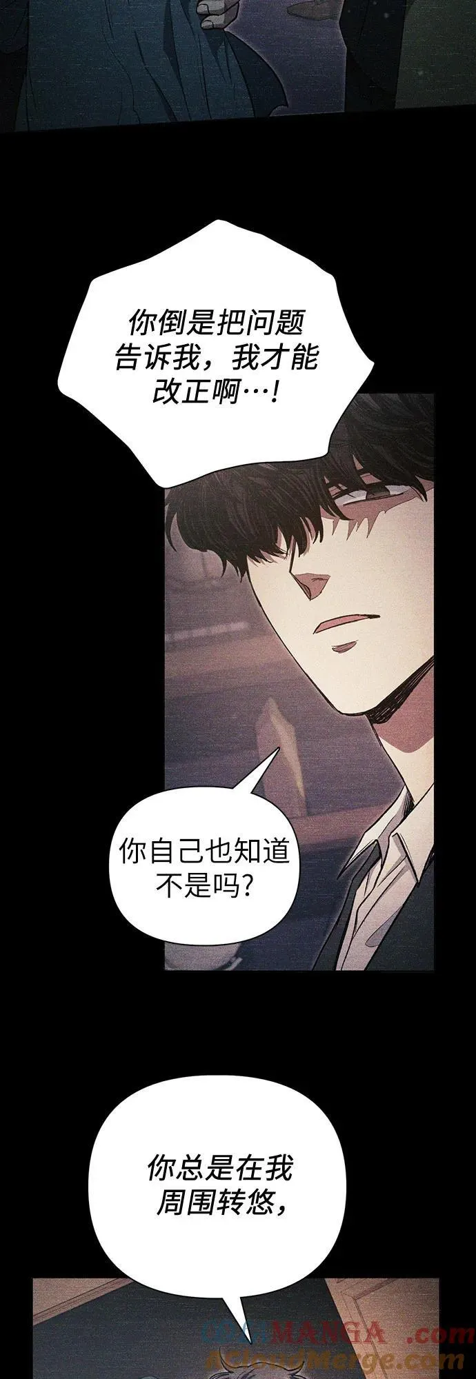 [第145话] 蓝雾(3)3