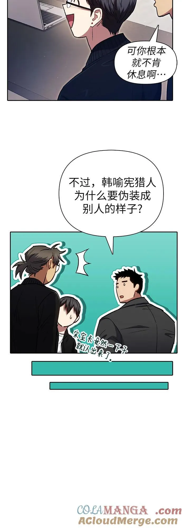 [第136话] 换血完毕_3