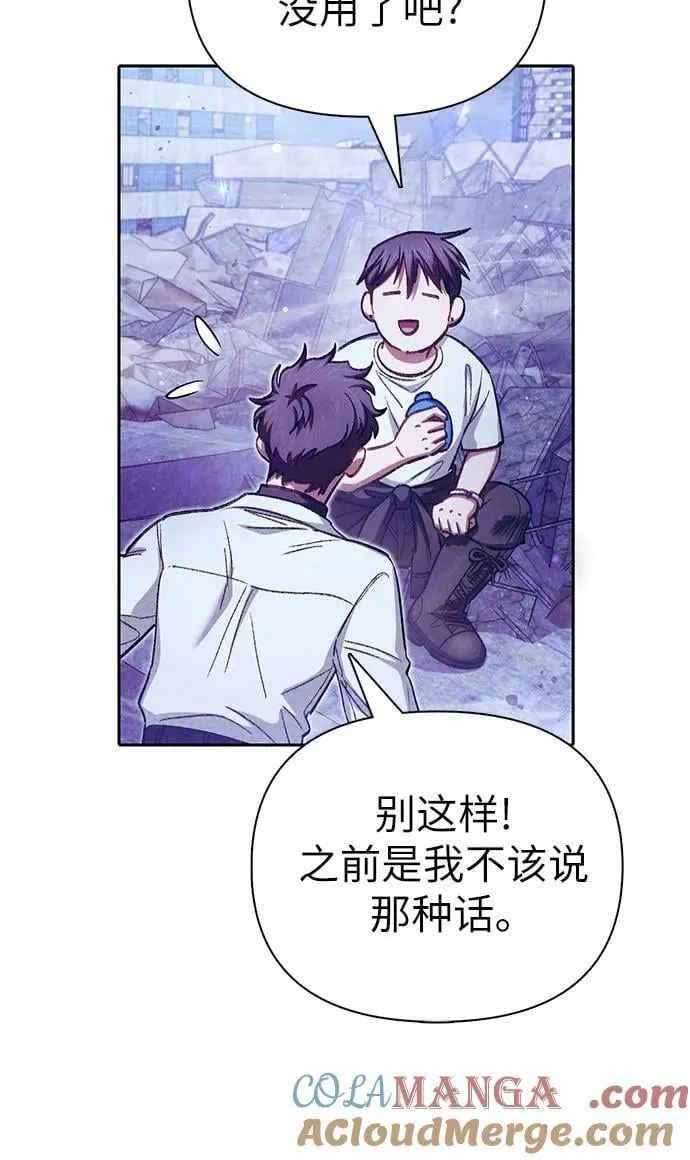[第148话] 雾海一族18