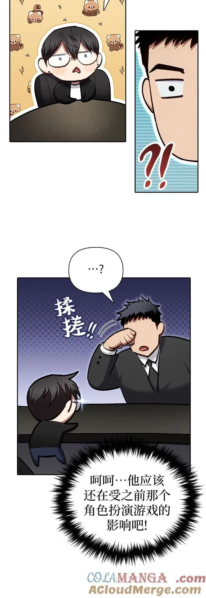 [第136话] 换血完毕_9
