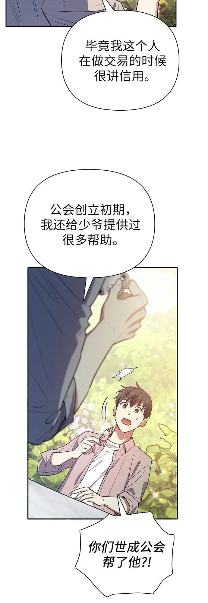 [第139话] 托付给你了(1)56