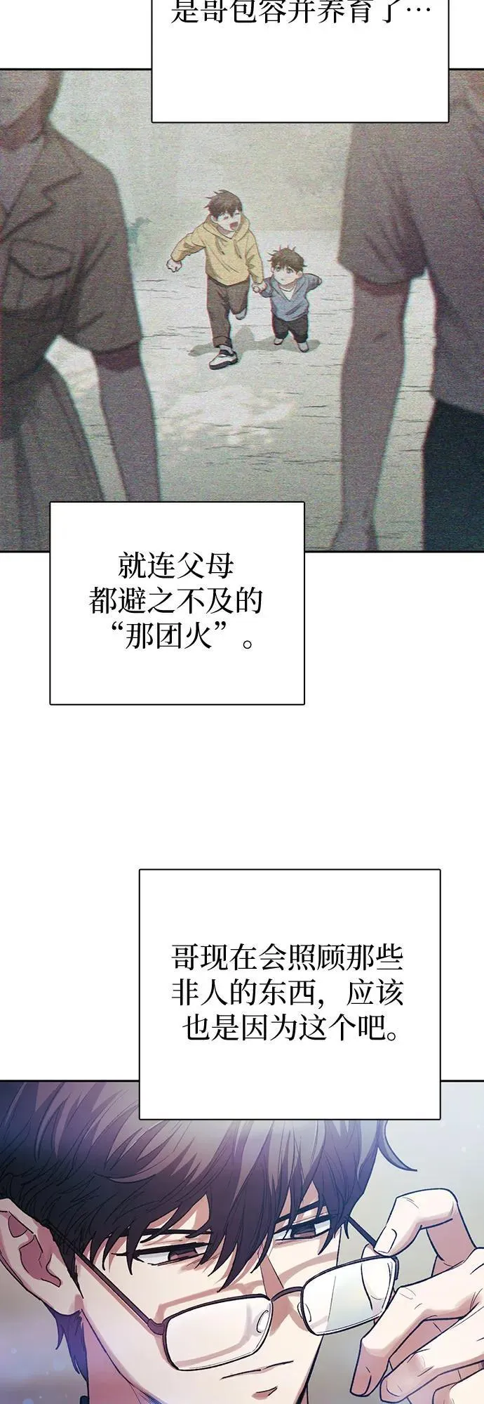 [第139话] 托付给你了(1)34