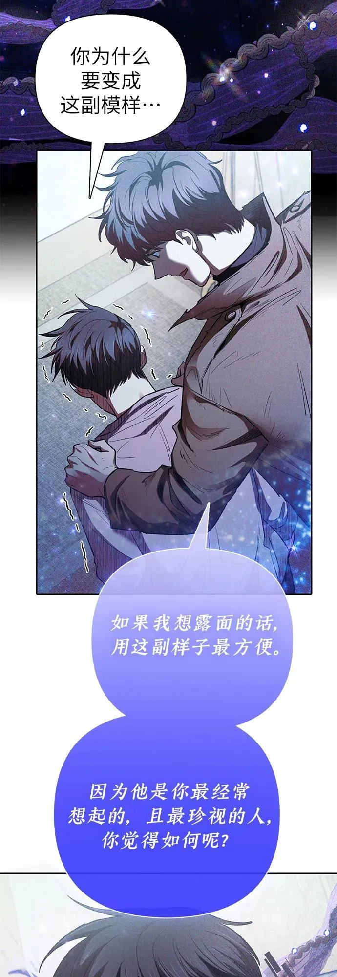 [第140话] 托付给你了(2)14
