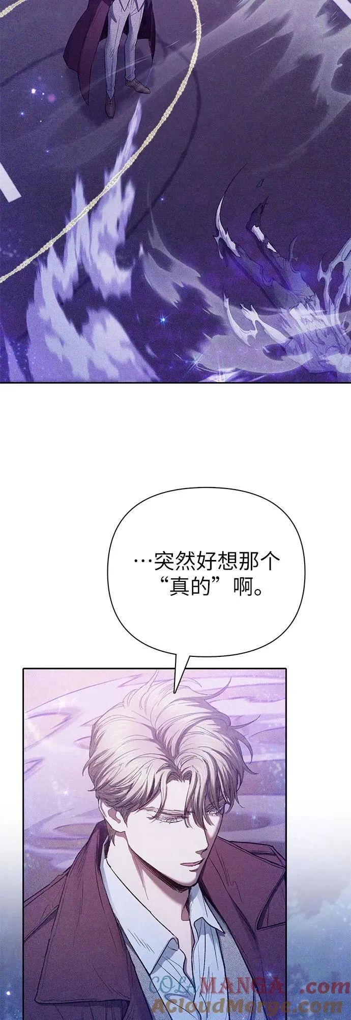 [第144话] 蓝雾(2)27