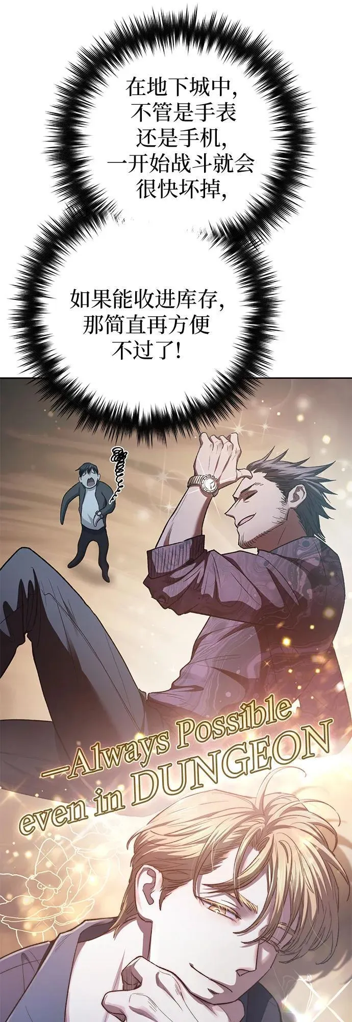 [第138话] 出乎意料的探病28