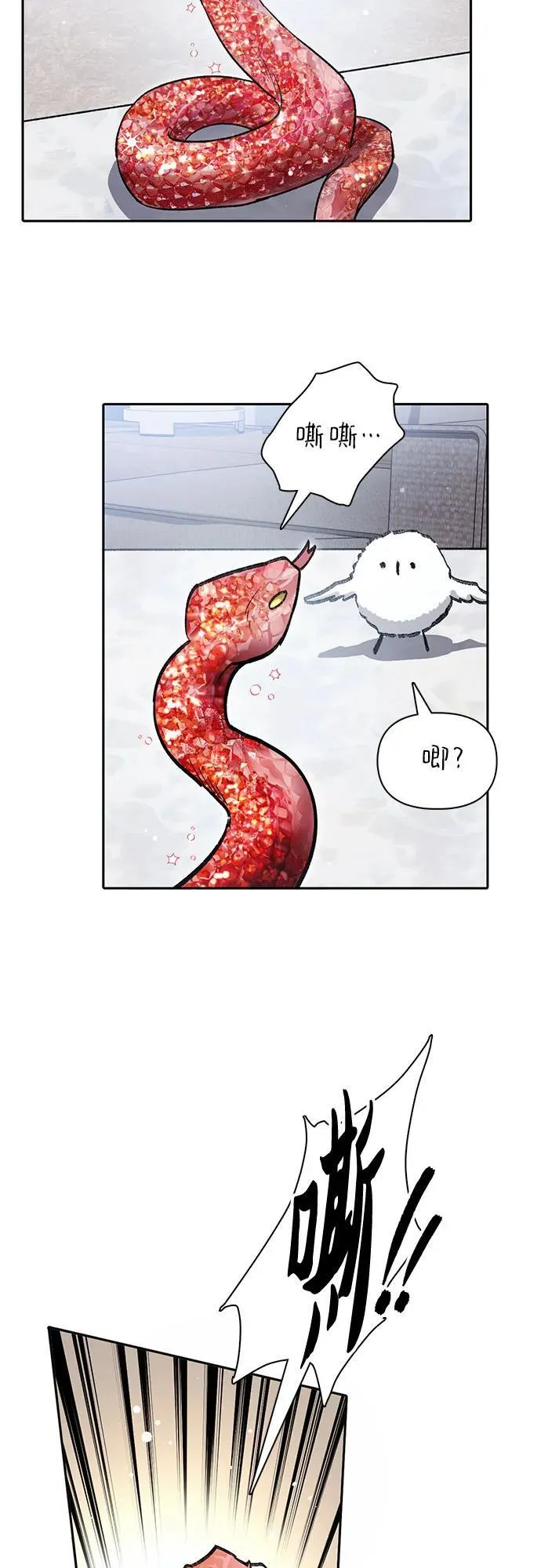 [第137话] 宝石蛇贝拉蕾44