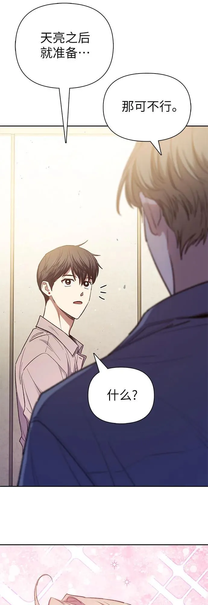 [第140话] 托付给你了(2)73