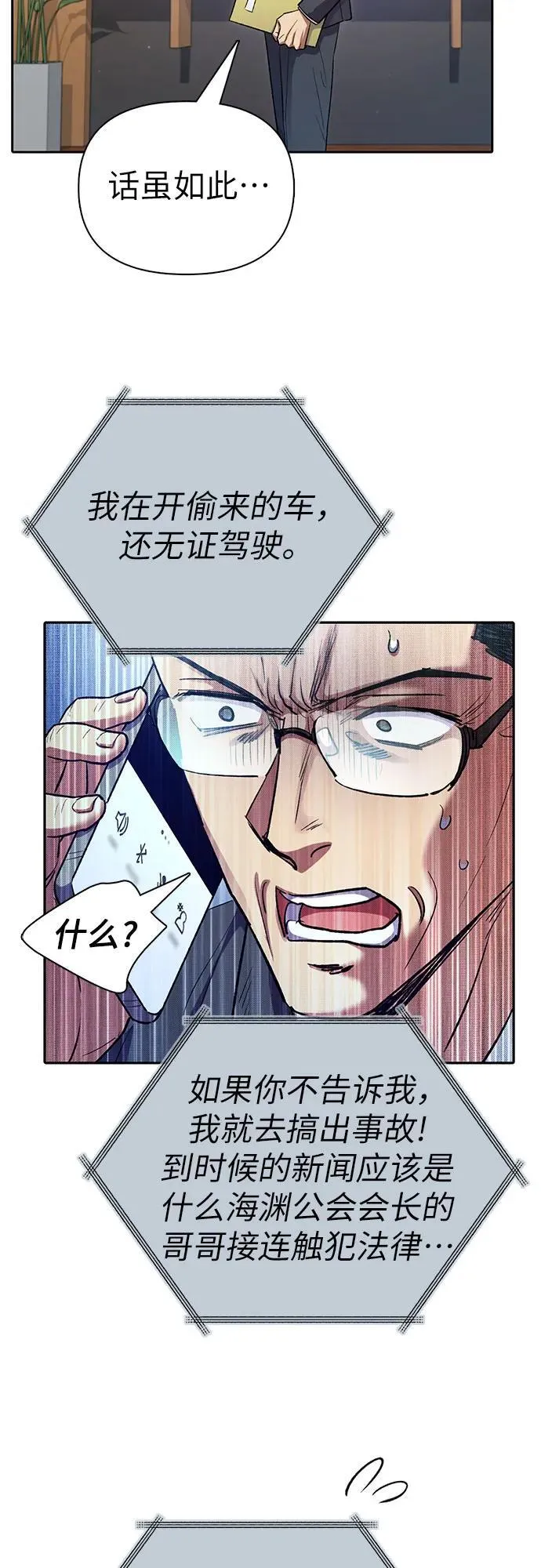 [第142话] 逃跑(2)65