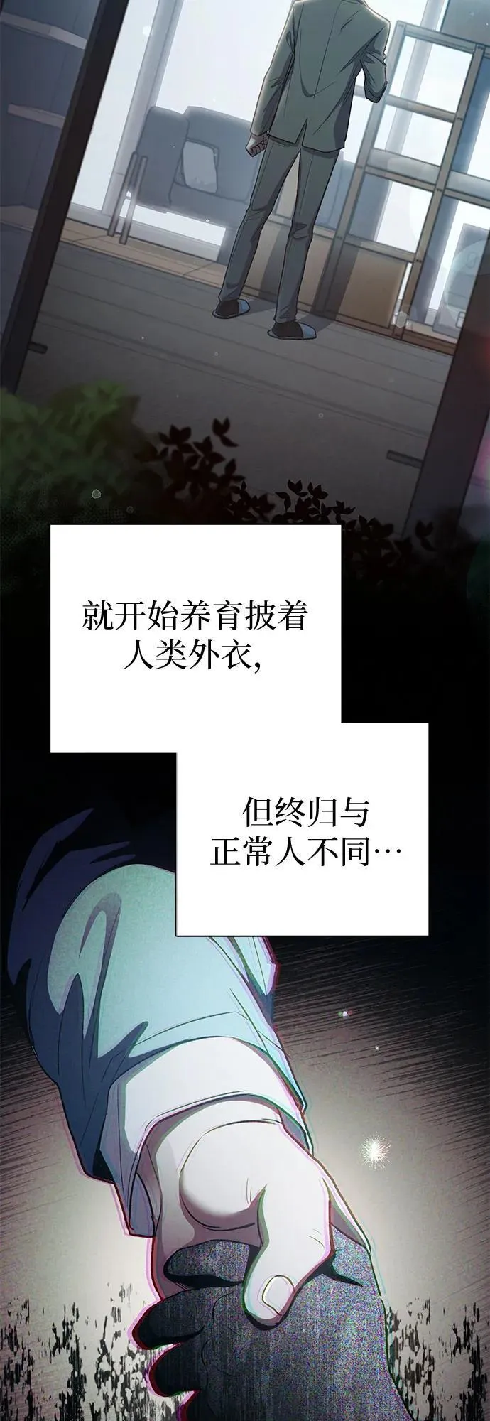 [第138话] 出乎意料的探病67