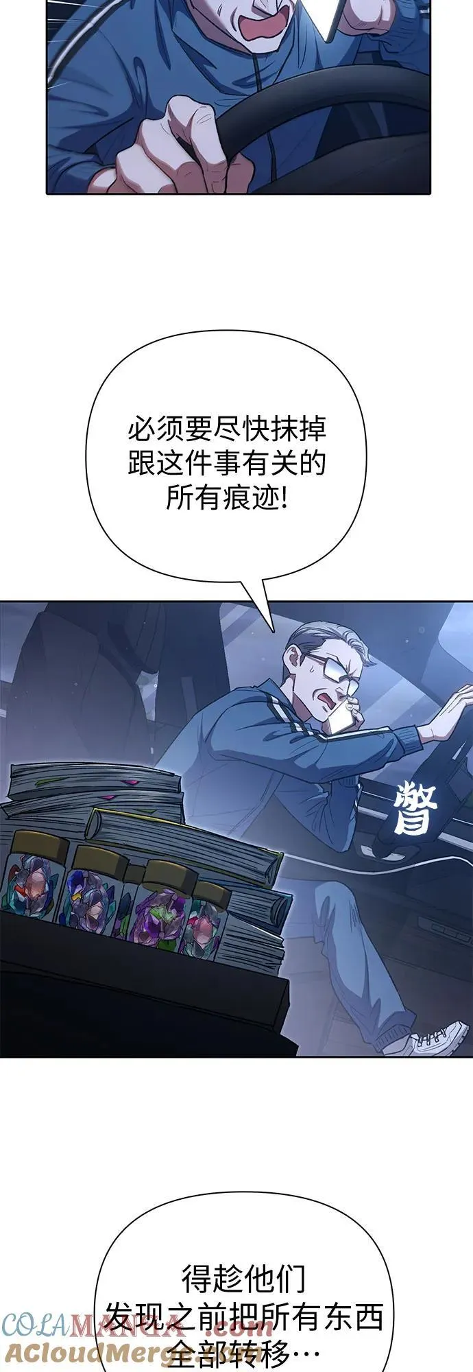 [第136话] 换血完毕_33