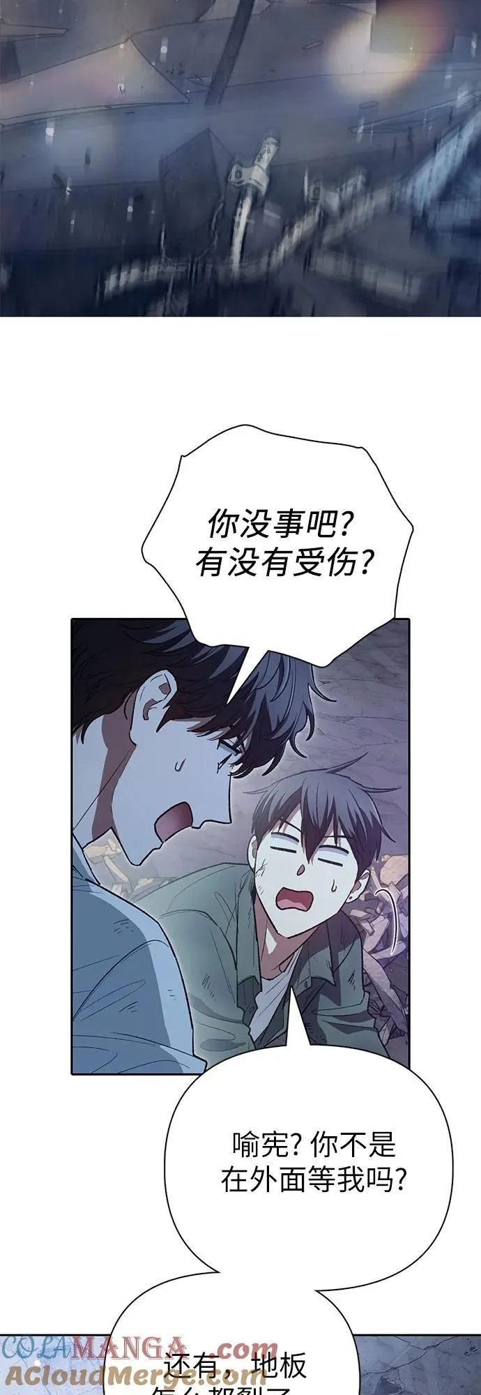 [第135话] 渗入的碎片(2)30