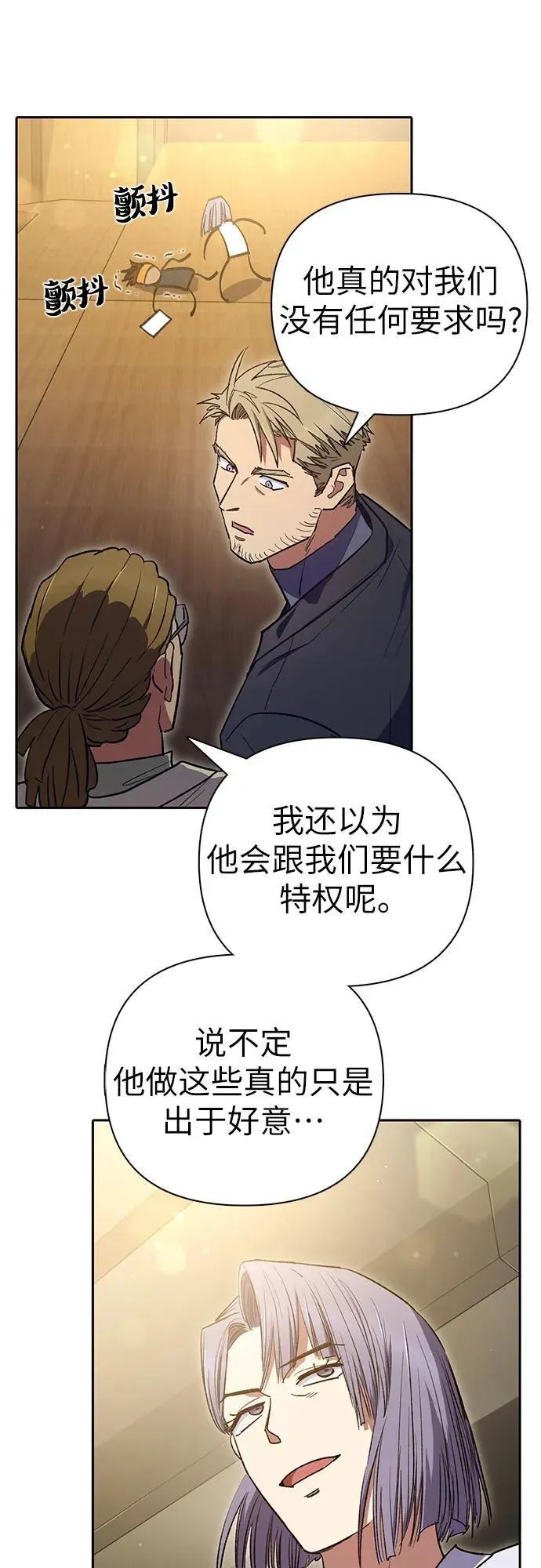 [第137话] 宝石蛇贝拉蕾26