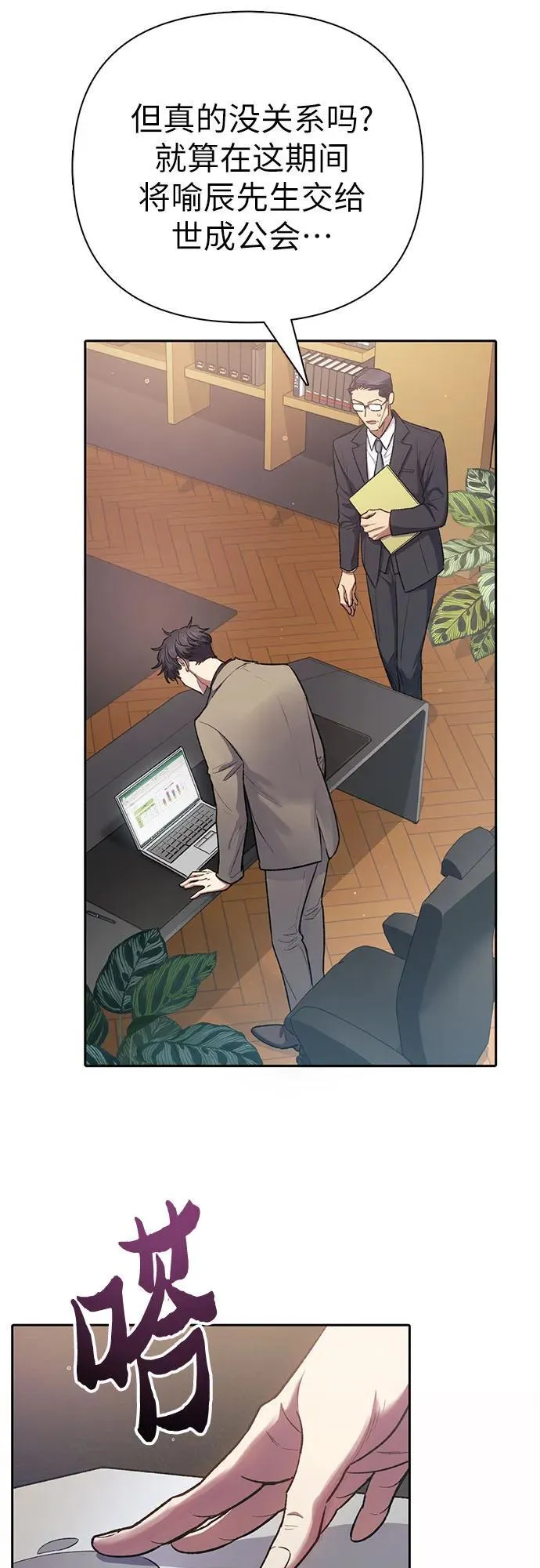 [第138话] 出乎意料的探病47