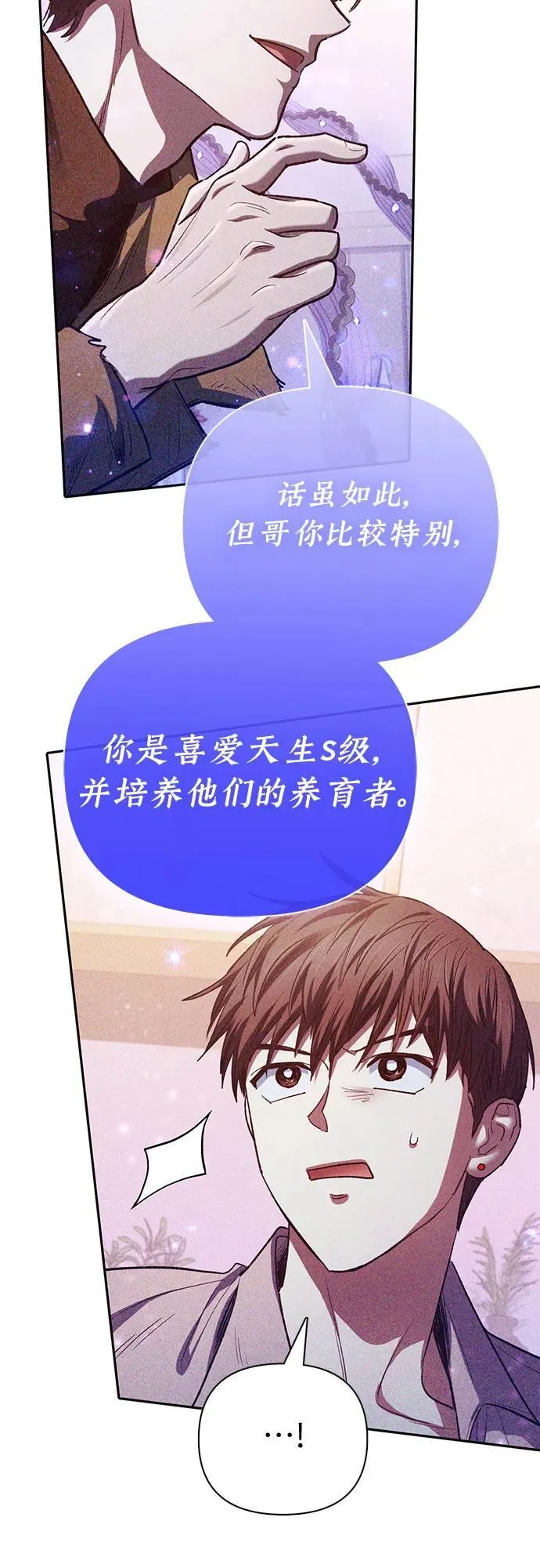 [第140话] 托付给你了(2)23