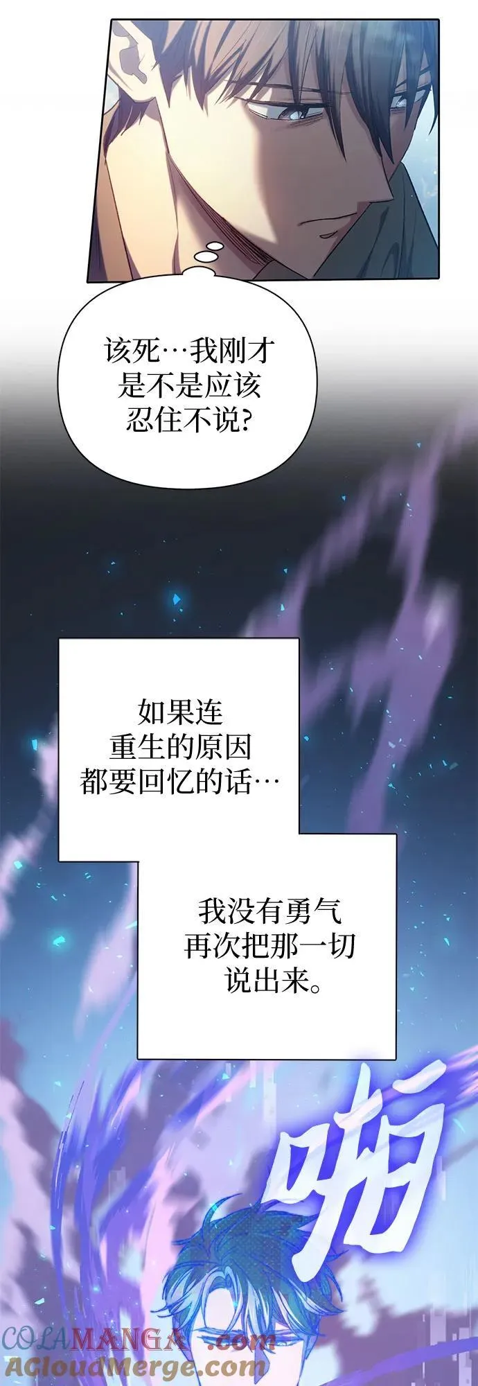 [第134话] 渗入的碎片(1)30