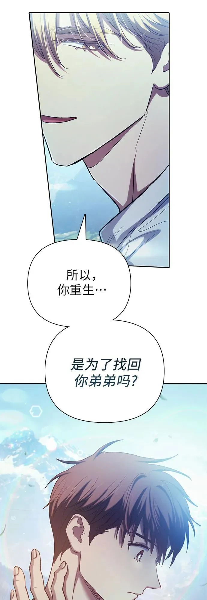 [第134话] 渗入的碎片(1)19
