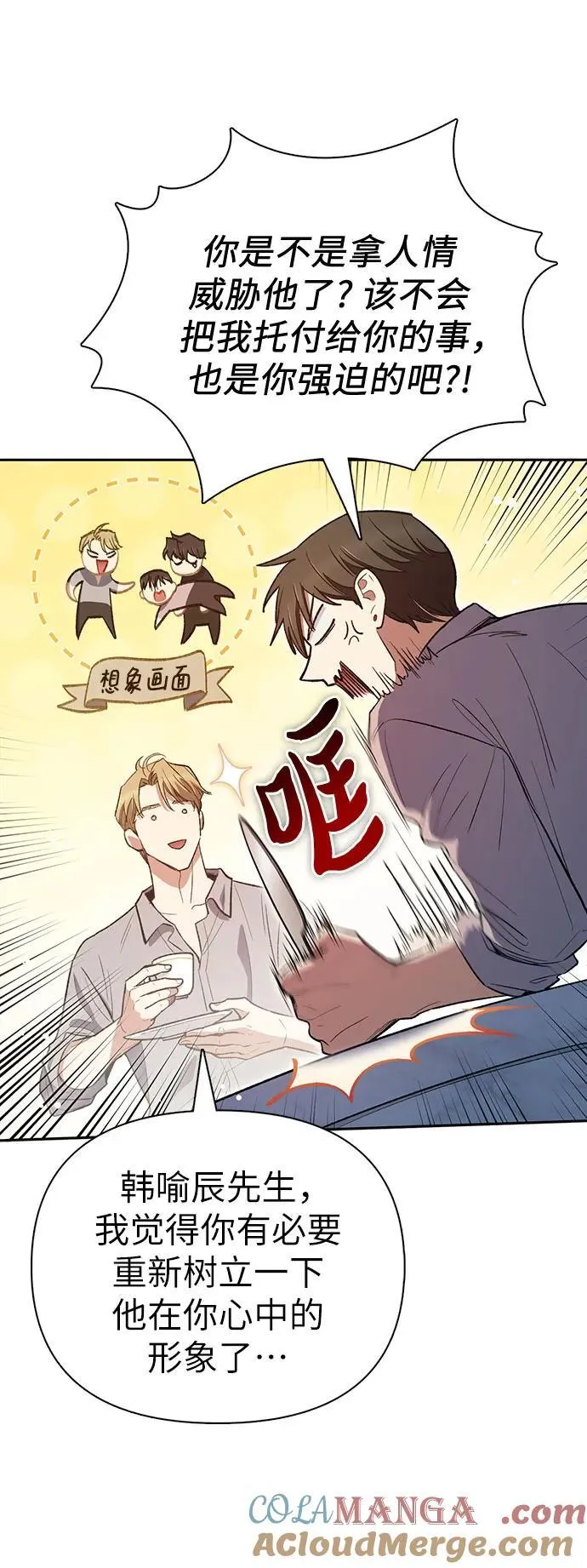 [第139话] 托付给你了(1)57