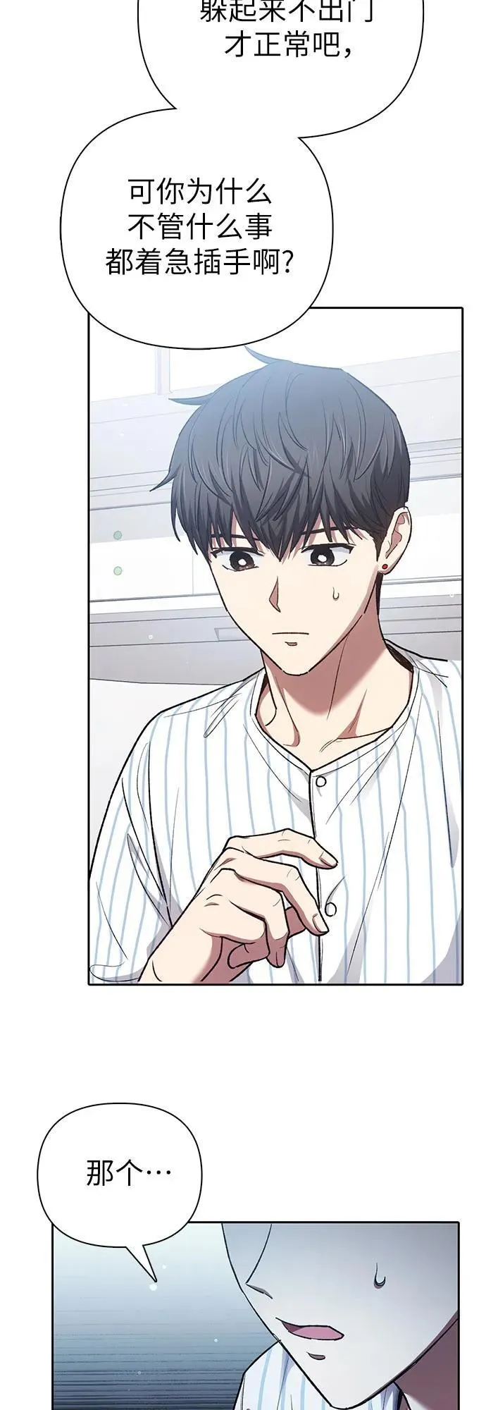 [第138话] 出乎意料的探病14