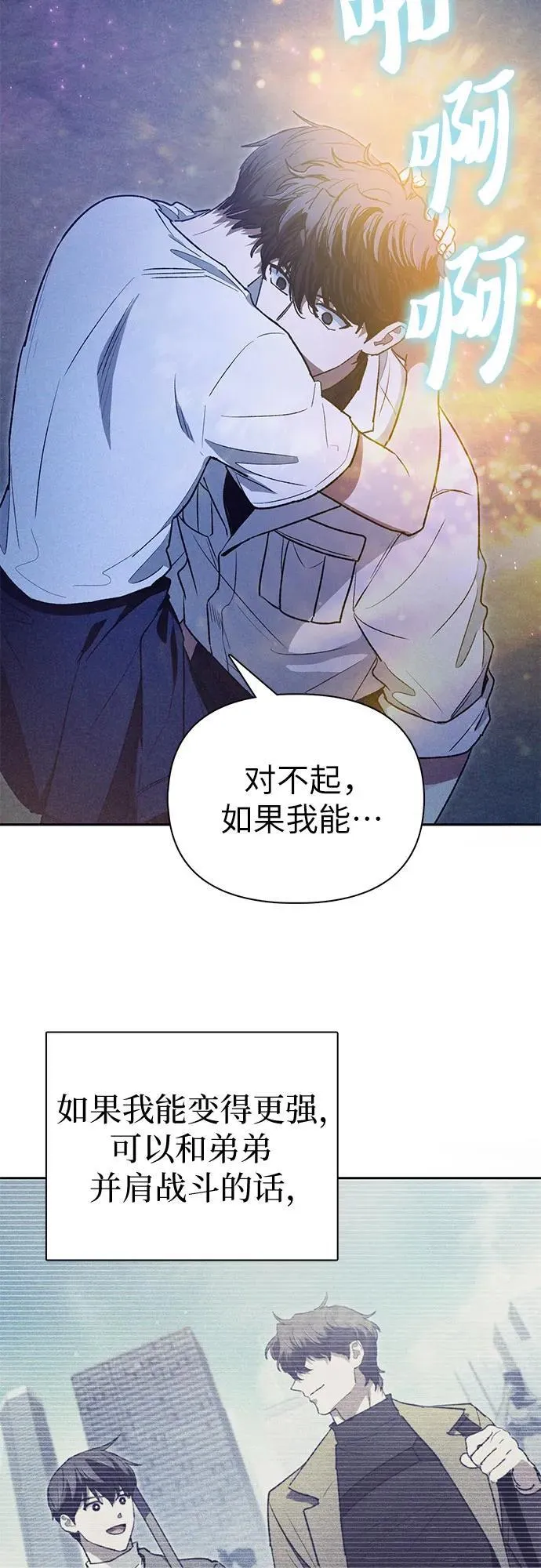 [第145话] 蓝雾(3)49