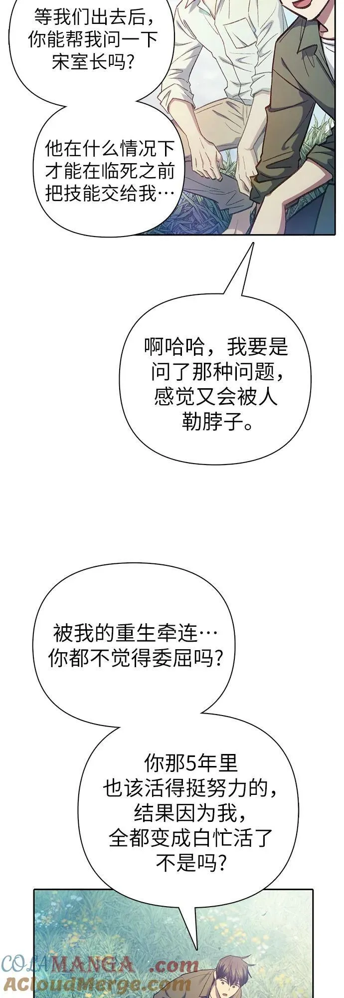 [第134话] 渗入的碎片(1)15