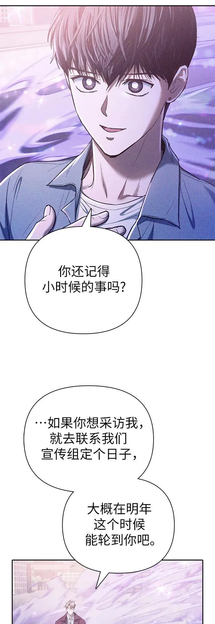 [第144话] 蓝雾(2)8