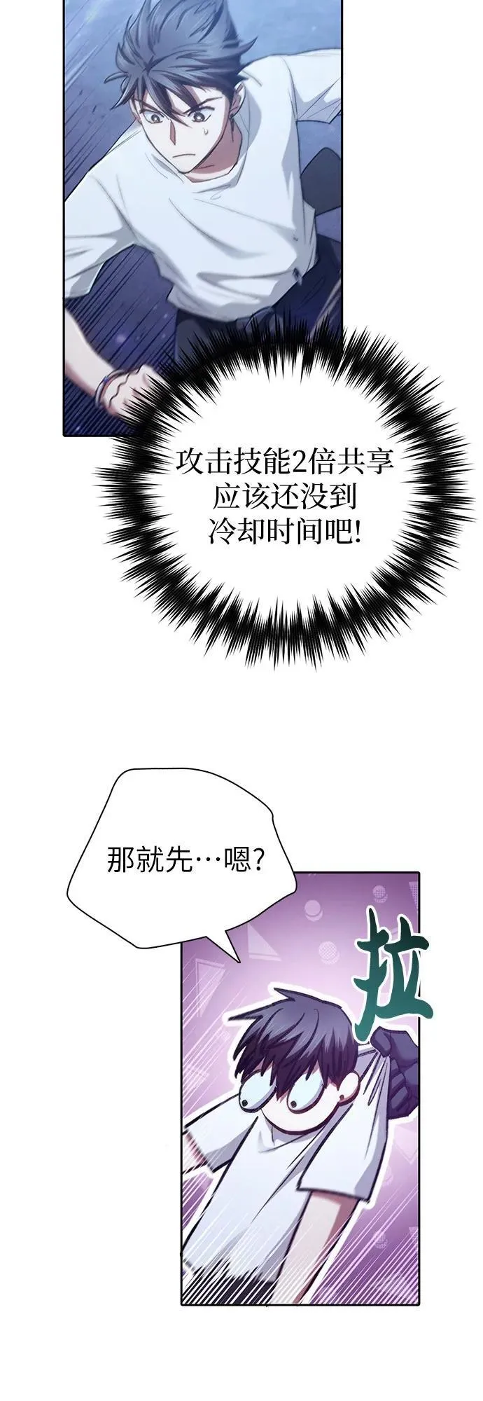 [第146话] 龙骑士(1)20
