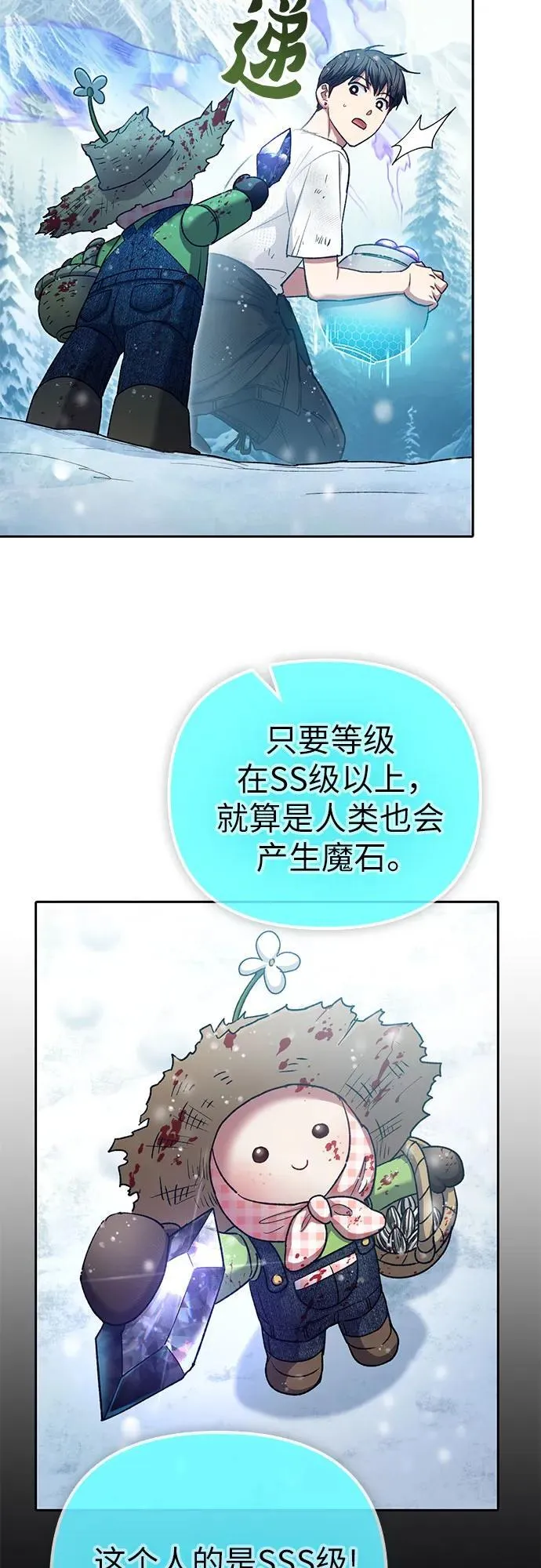 [第150话] 谈判的技术22