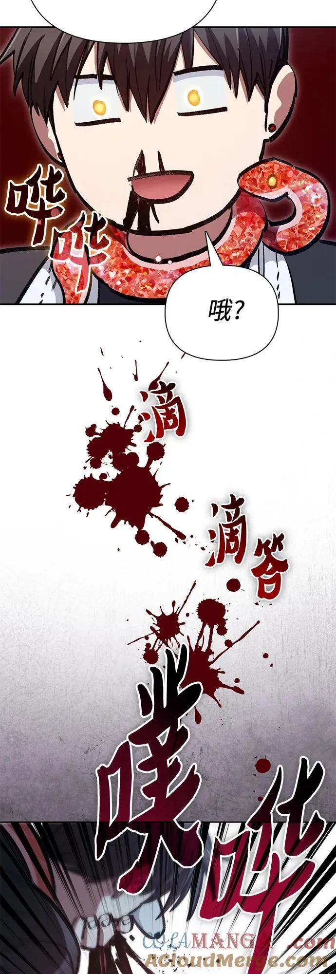 [第137话] 宝石蛇贝拉蕾63