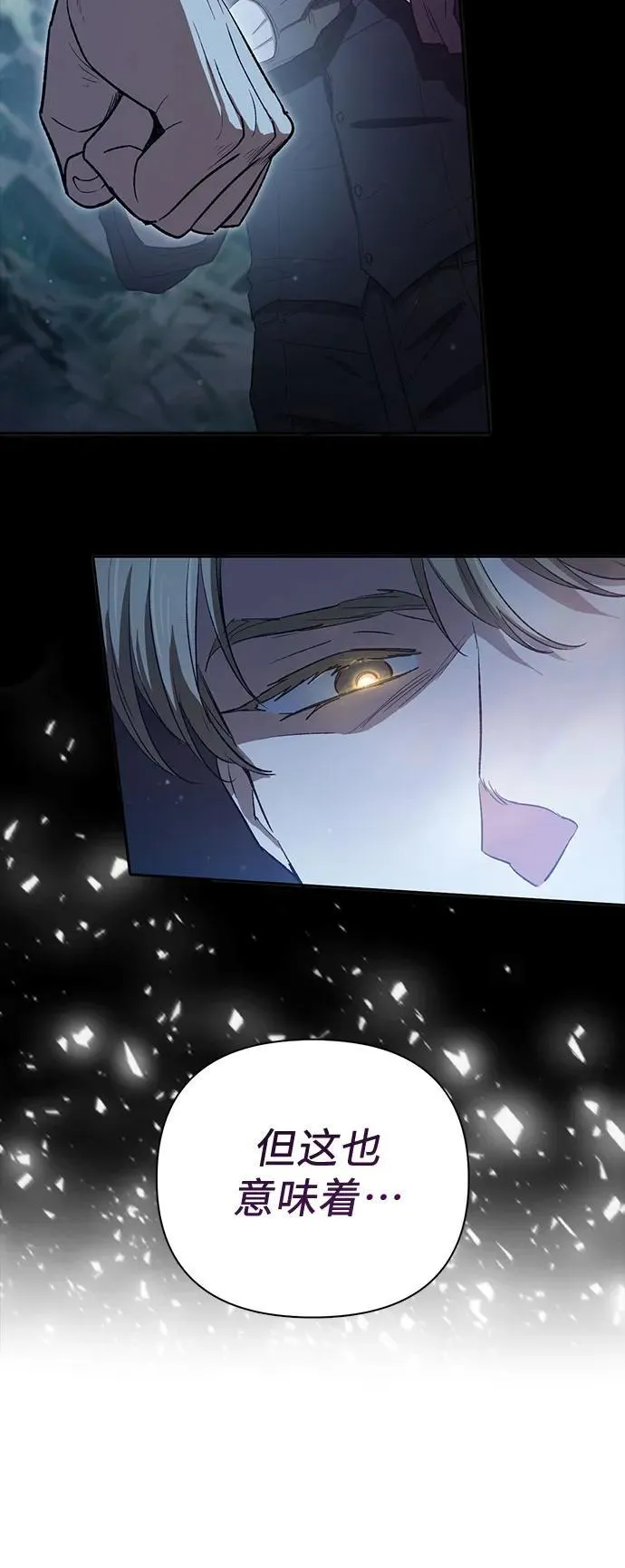 [第135话] 渗入的碎片(2)61