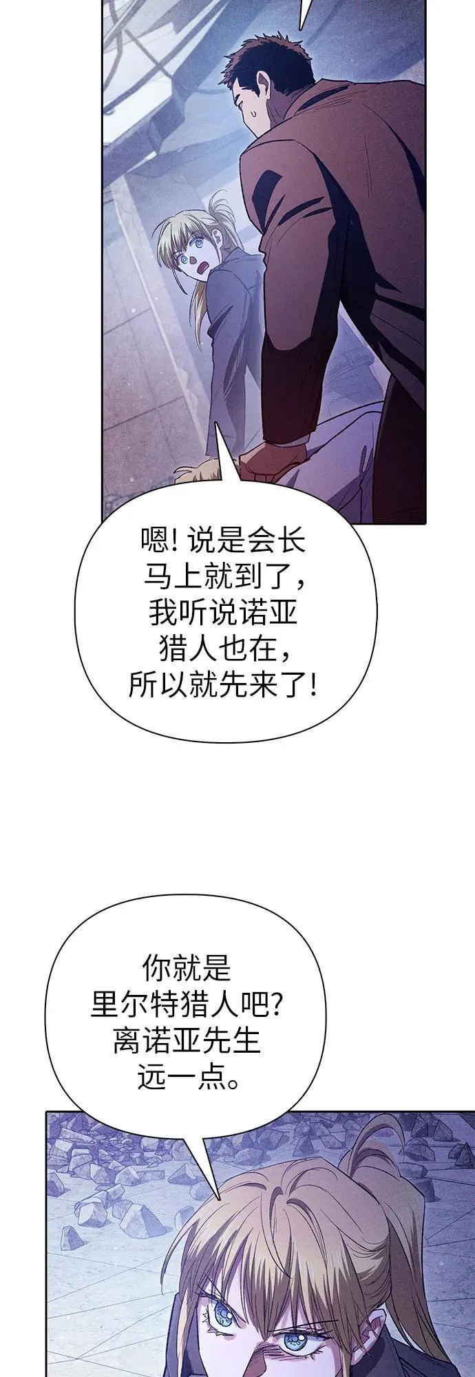 [第143话] 蓝雾(1)55