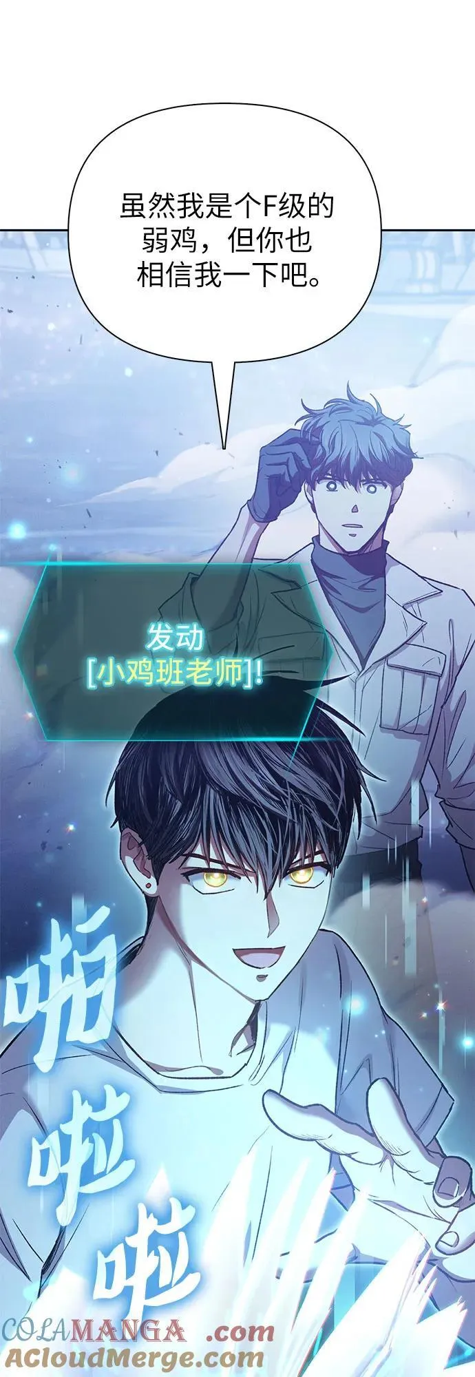 [第146话] 龙骑士(1)66