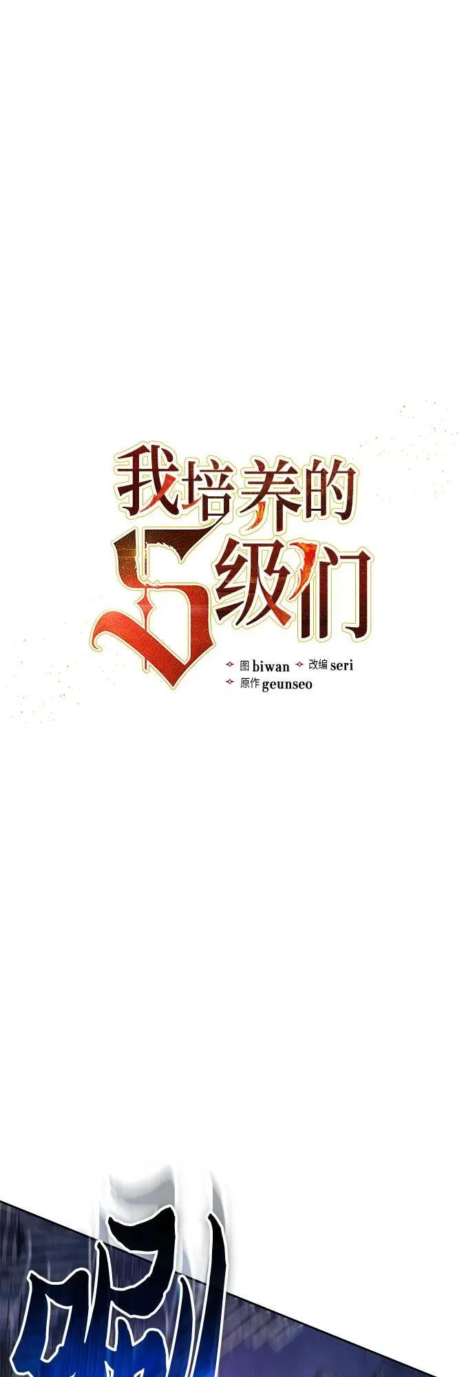 [第148话] 雾海一族1