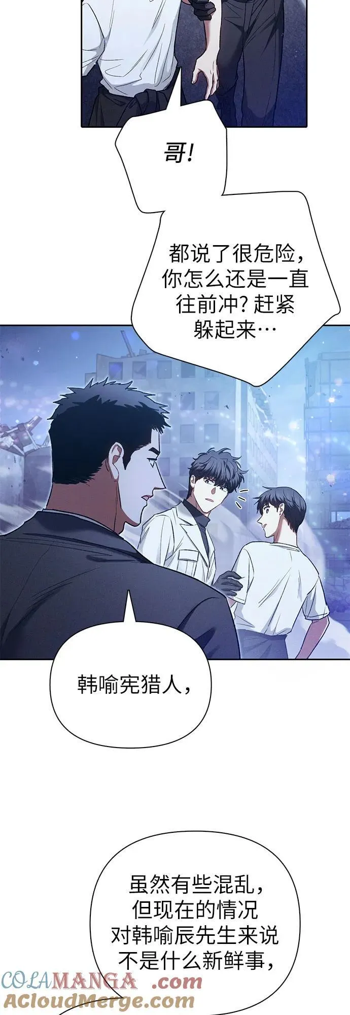 [第146话] 龙骑士(1)63