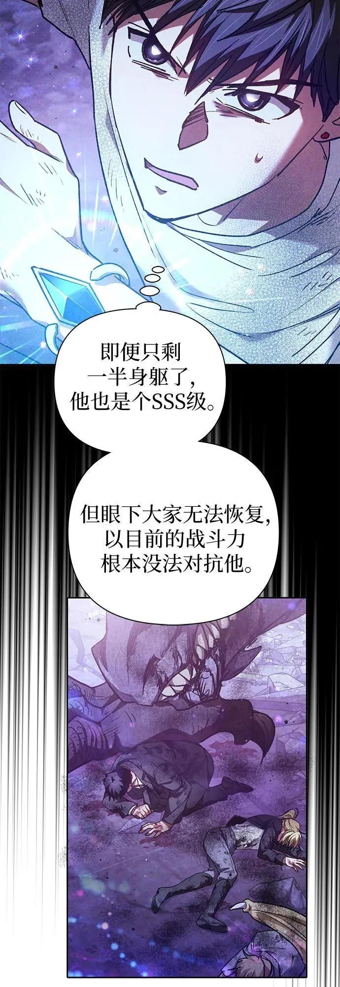 [第148话] 雾海一族79