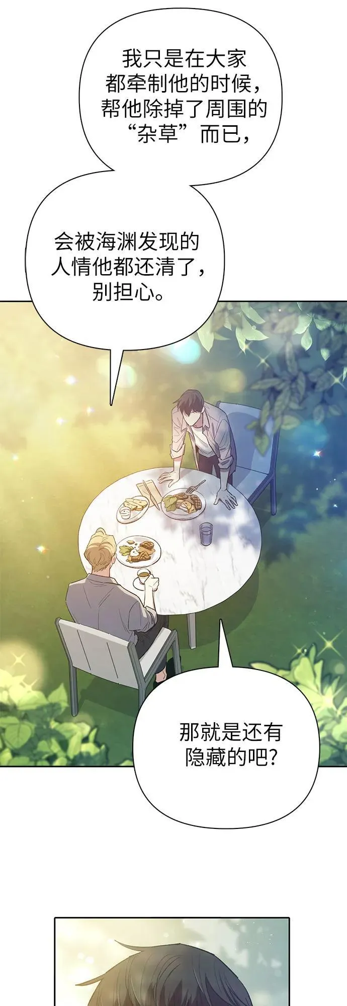[第139话] 托付给你了(1)58