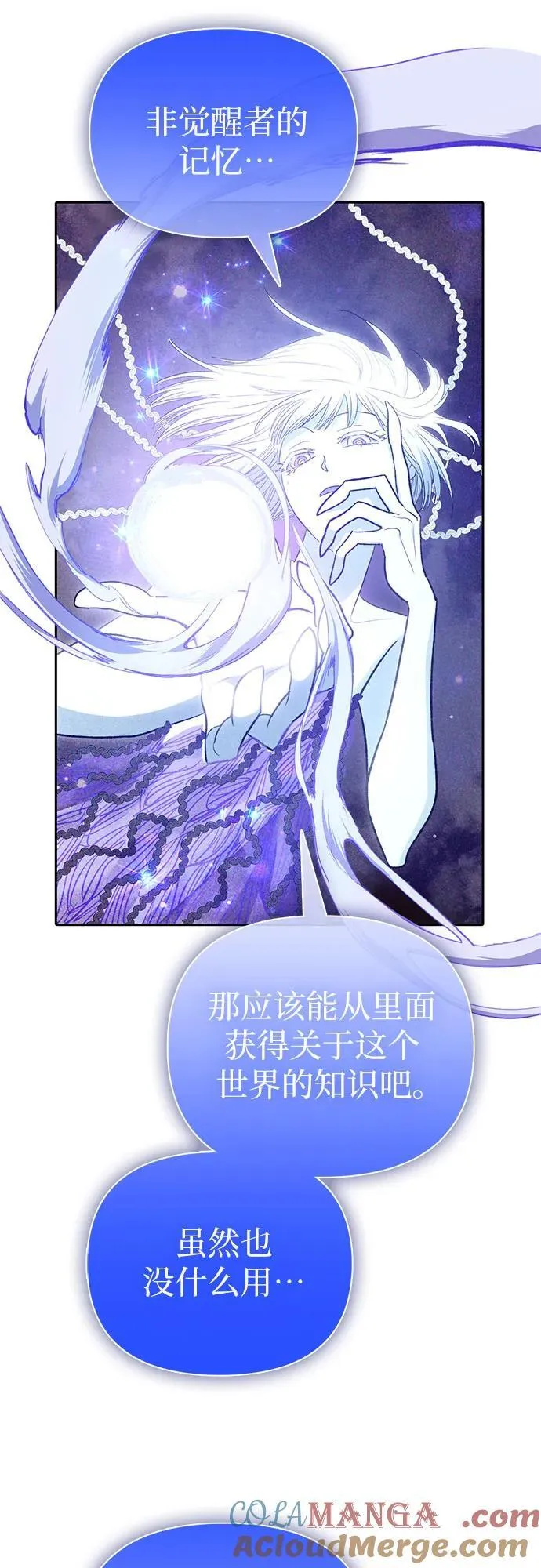 [第137话] 宝石蛇贝拉蕾12