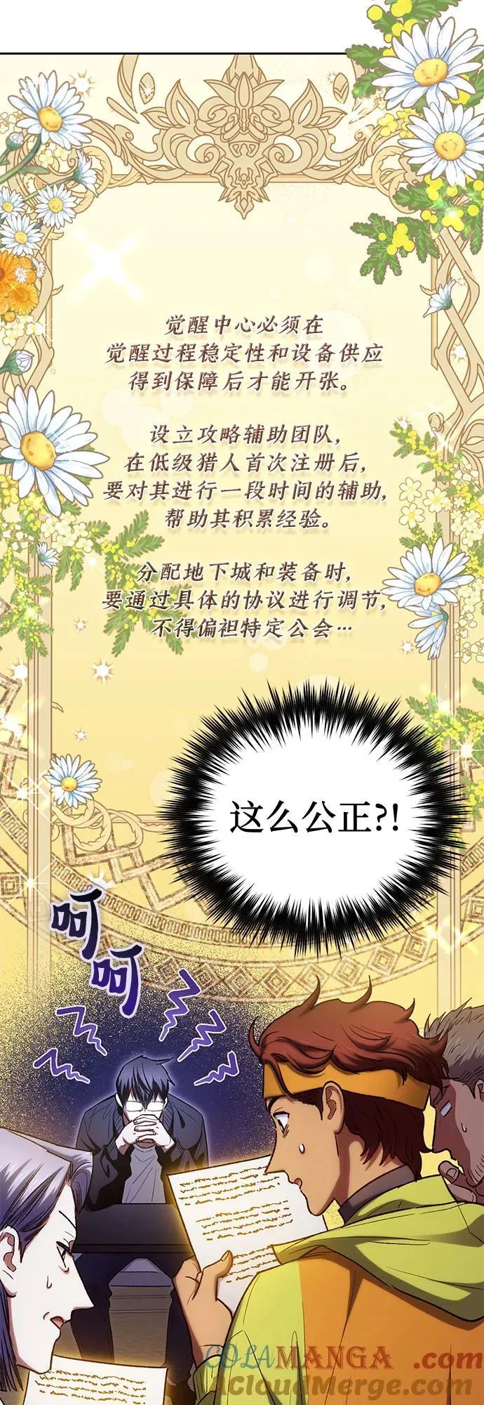 [第136话] 换血完毕_54