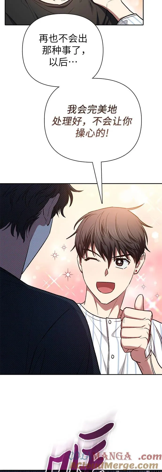 [第138话] 出乎意料的探病18