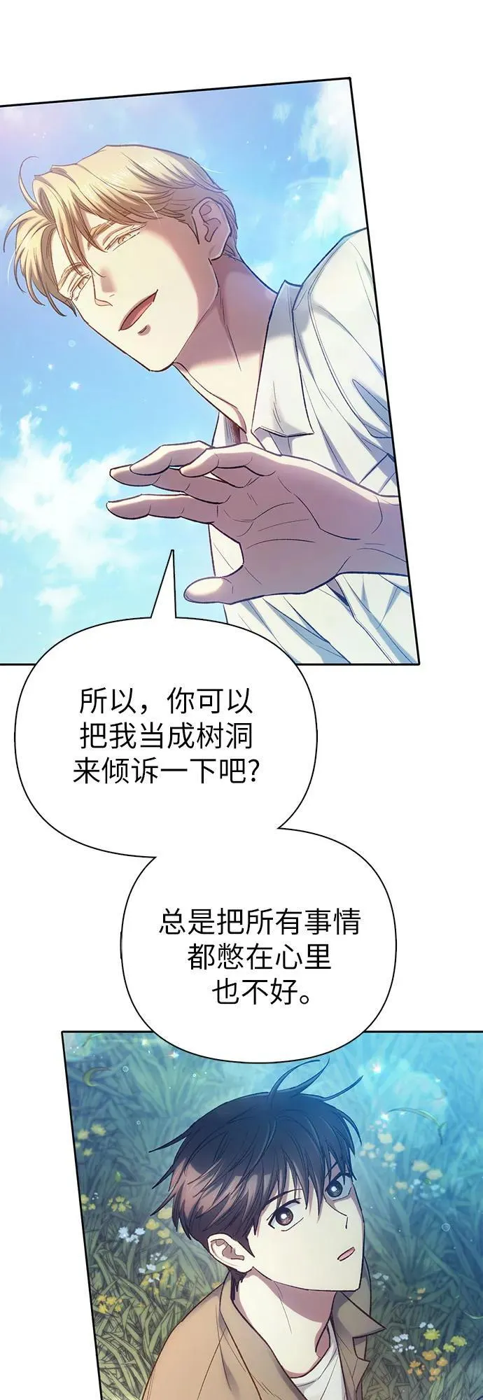 [第134话] 渗入的碎片(1)5