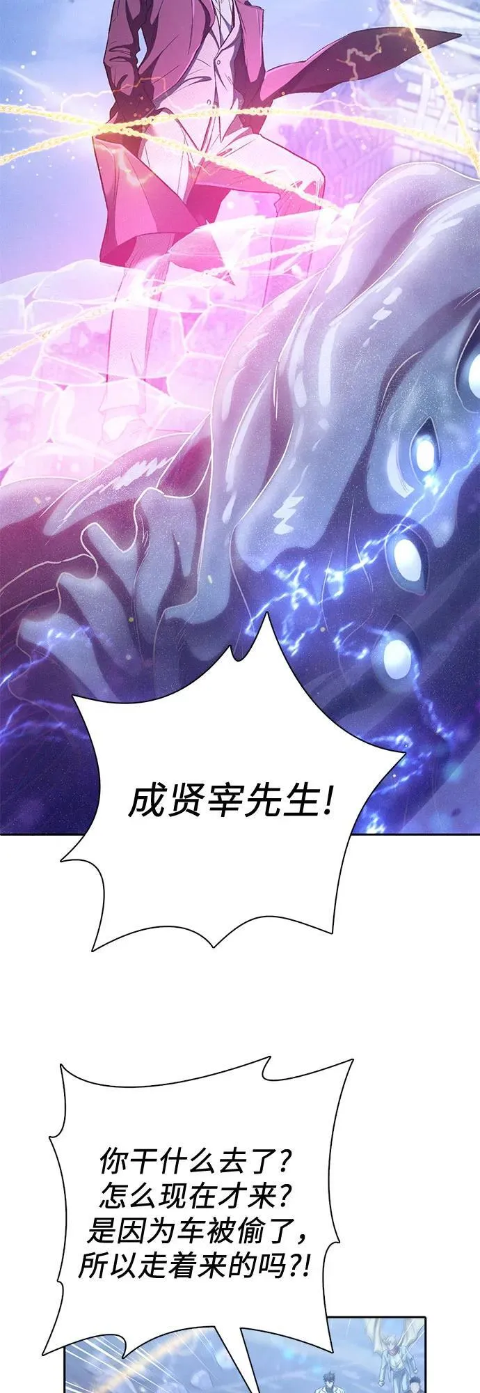 [第146话] 龙骑士(1)40