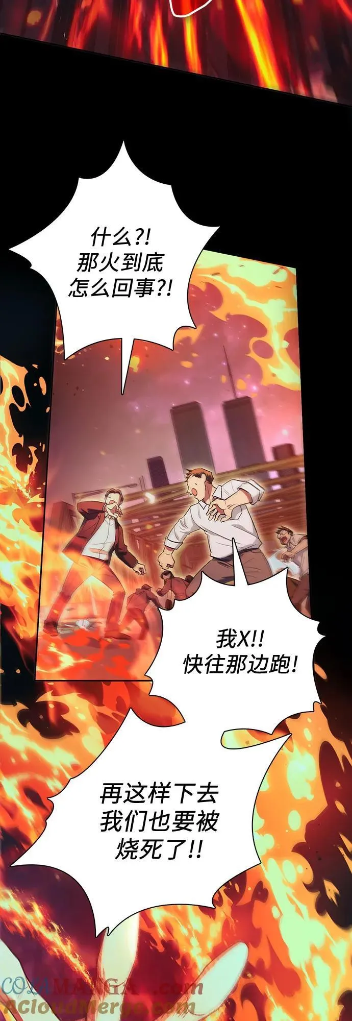 [第139话] 托付给你了(1)21