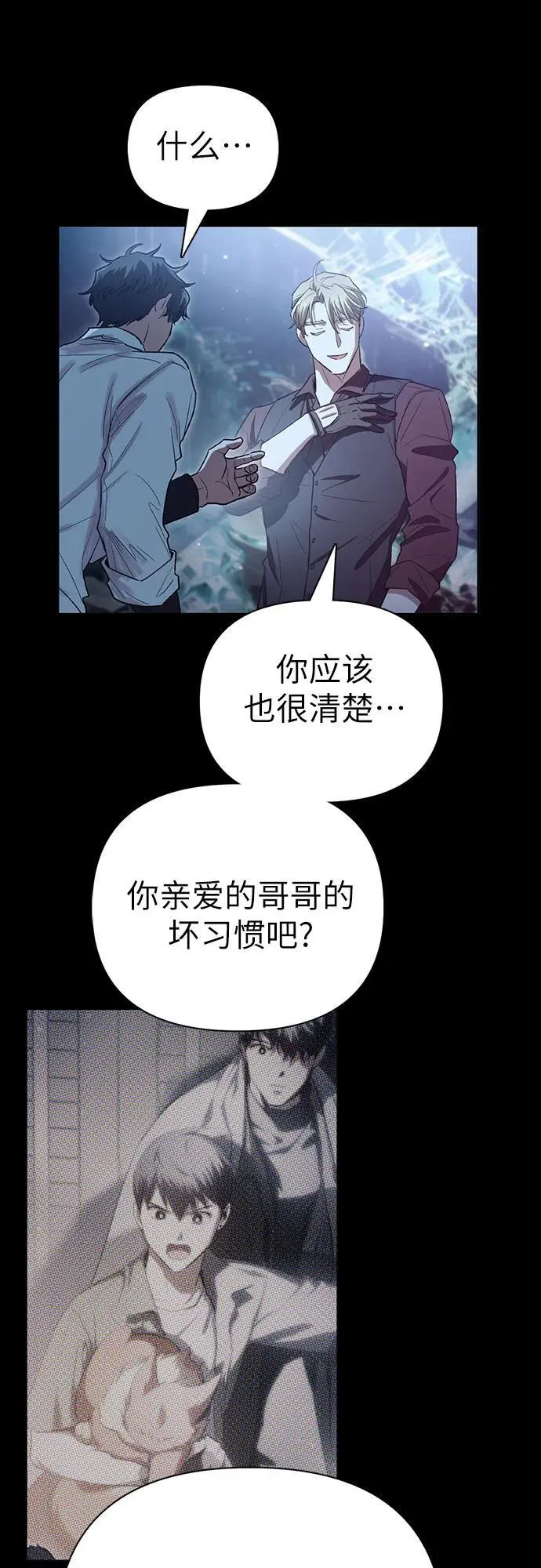 [第135话] 渗入的碎片(2)59
