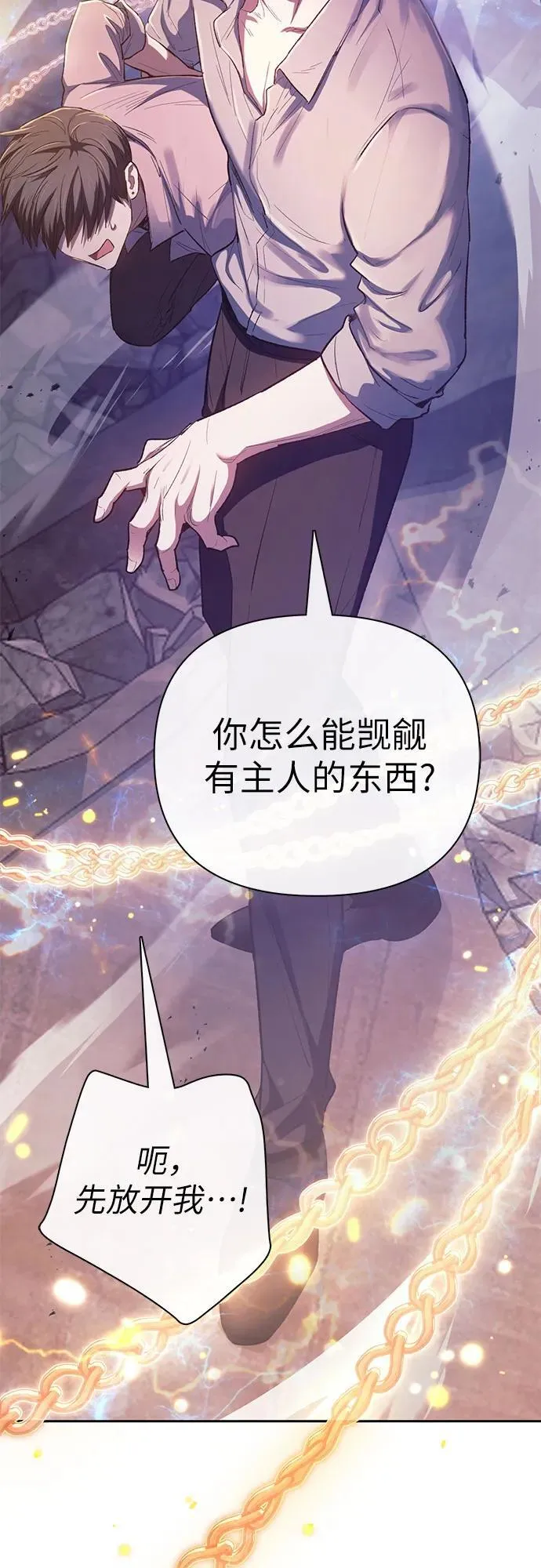 [第140话] 托付给你了(2)49
