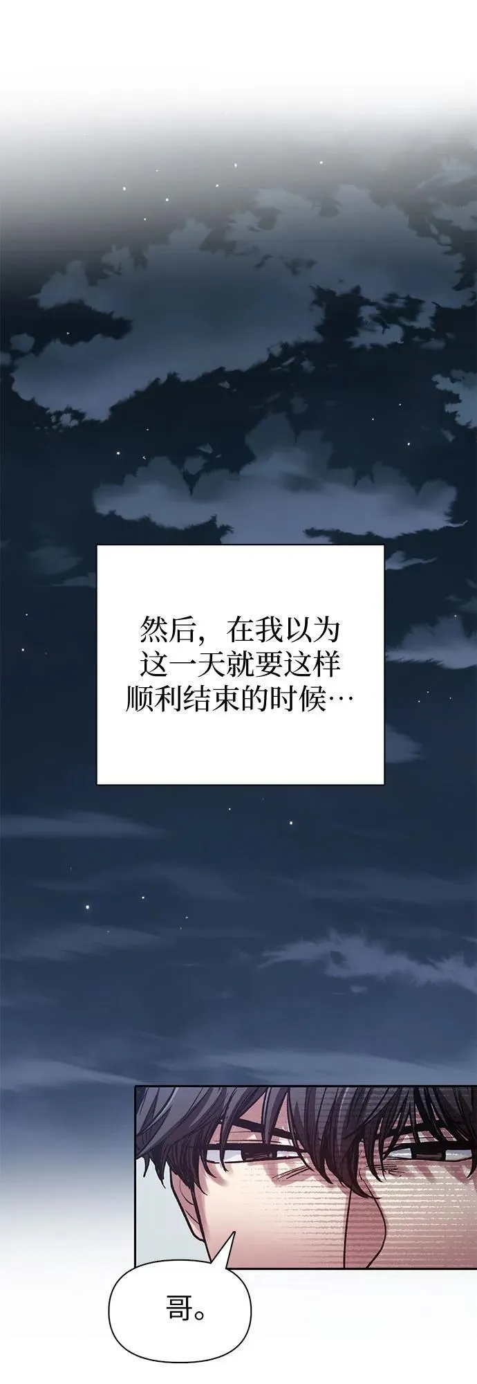 [第137话] 宝石蛇贝拉蕾56