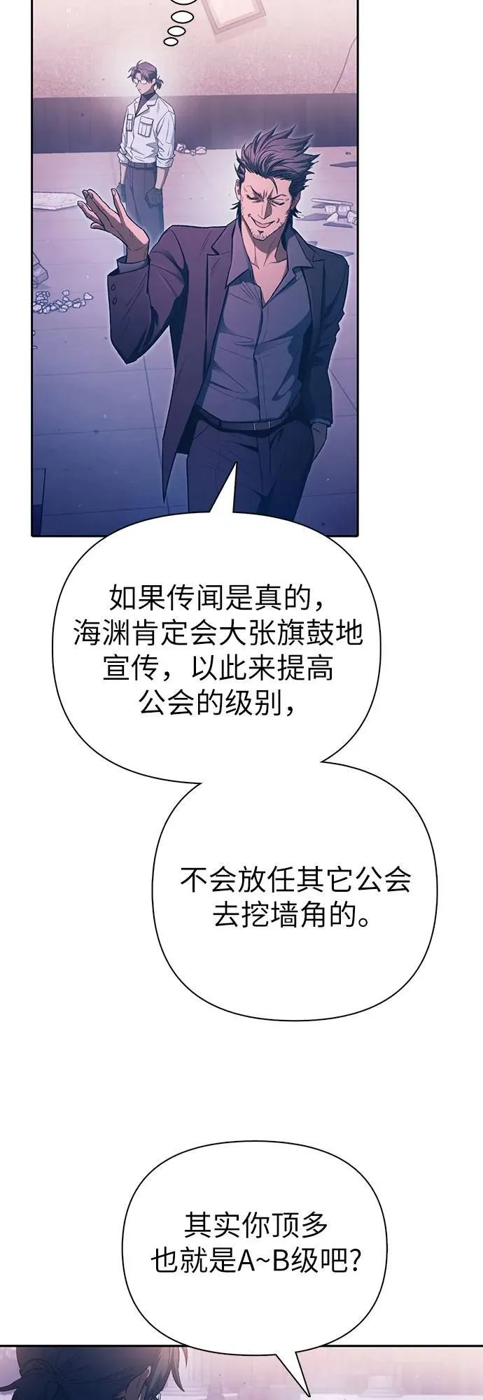 [第142话] 逃跑(2)4