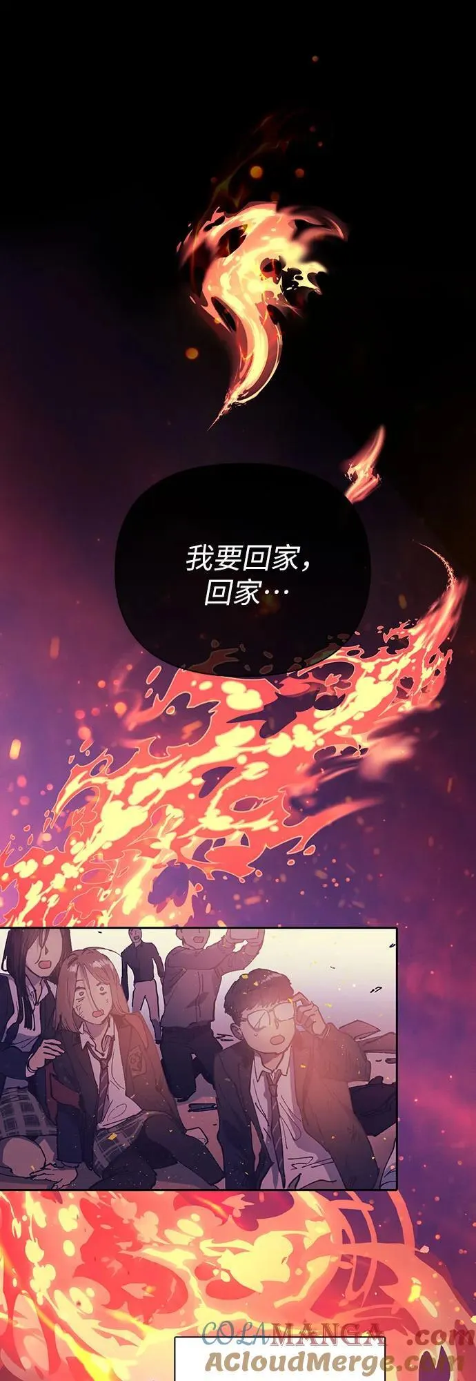 [第139话] 托付给你了(1)30