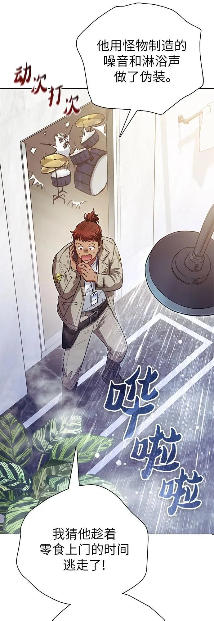 [第141话] 逃跑(1)35
