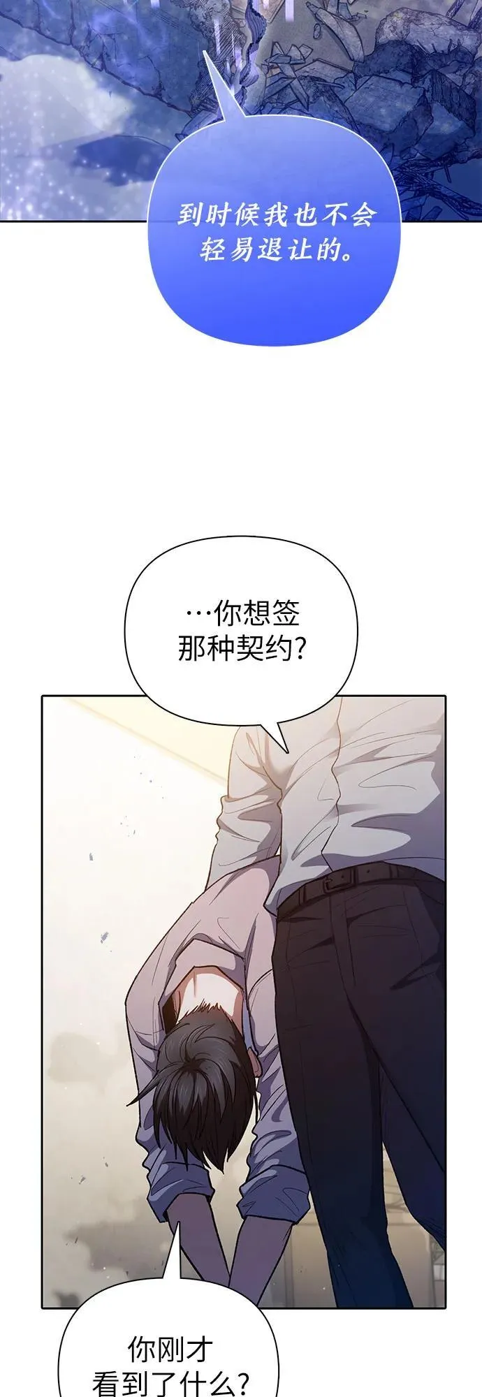 [第140话] 托付给你了(2)59